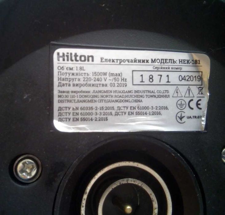 Электрочайник Hilton HEK-181 Мощность  1.5кВт рабочий