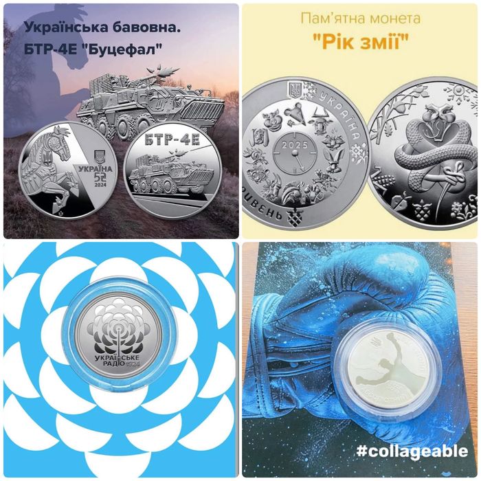 Українська бавовна.  "Magura"` «Павутина» та інші монети НБУ