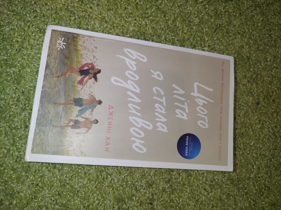 продам кригу дня підлітків