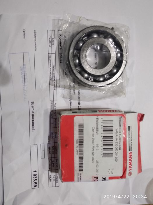 Подшипник 93306-3054