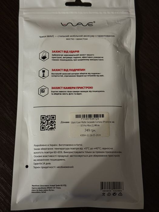 Чохол Iphone 15 pro max