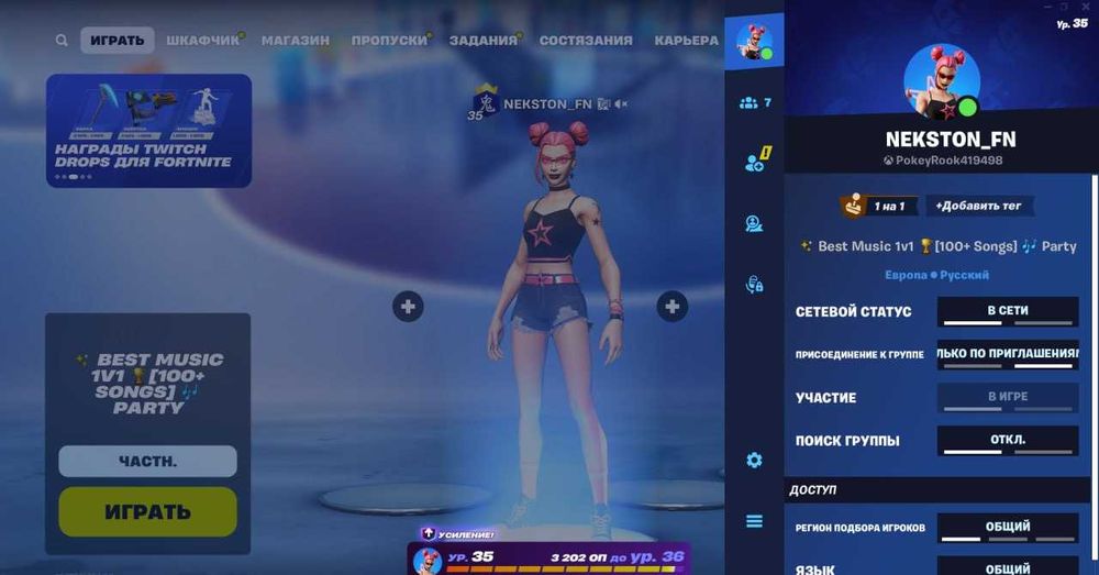 Аккаунт в фортнайт
