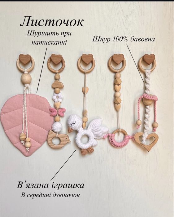 Мобіль підлоговий з підвісами. Тренажер монтесорі