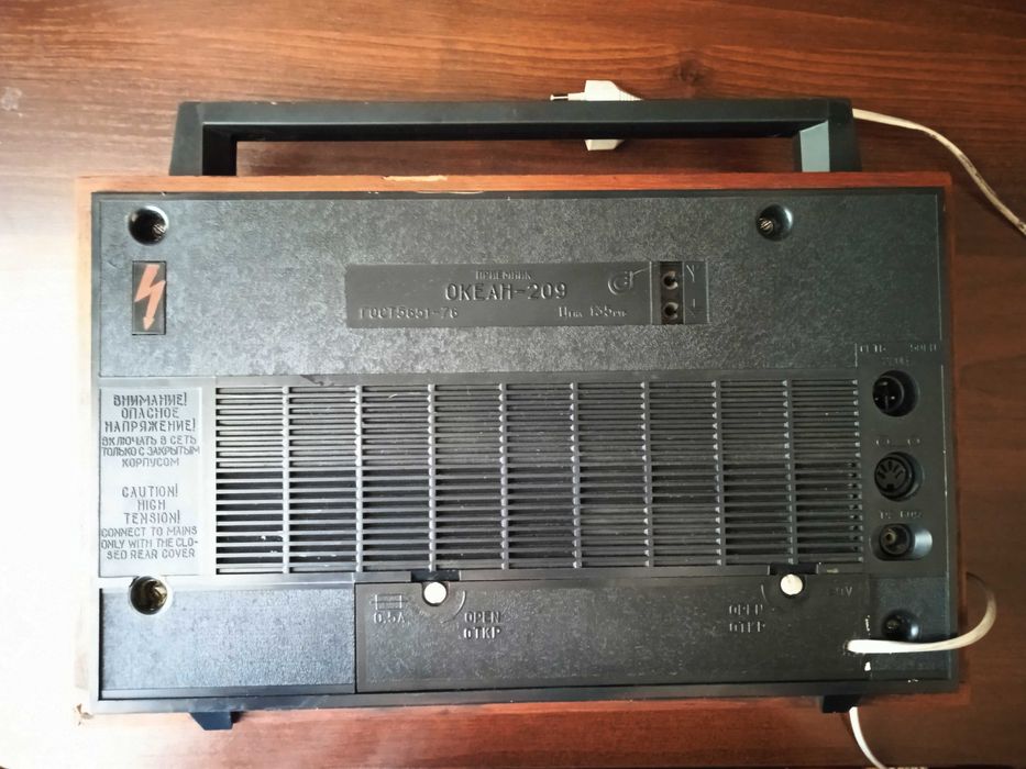 Радіоприймач «Океан-209» у доброму стані (під реставрацію)