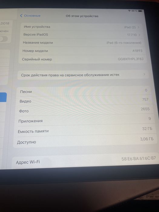 Продам айпад  (6-го поколения).
