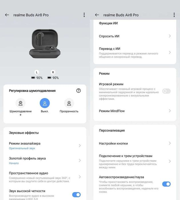 Нові навушники Realme Buds Air 8 Pro White (Global) Bluetooth 6.1 Multipoint 2.0 (3 пристрої одночасно) ![Ціна включає в себе комісію за OLX Доставку]