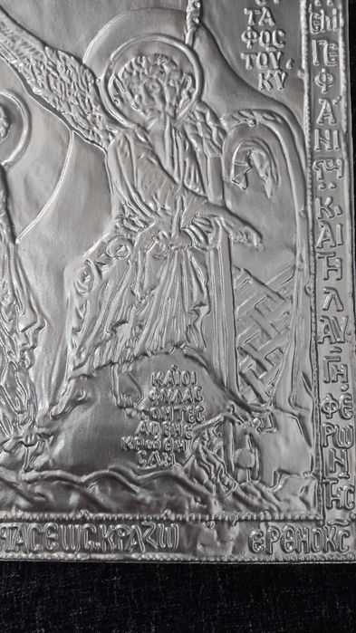 Fragment skarbu z Bizancjum z 12wieku.