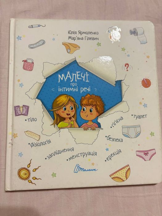 Продам дитячі книги