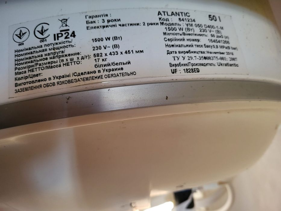 Продам бойлер atlantik