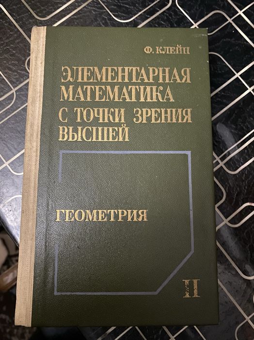 Математика,физика,геометрия.