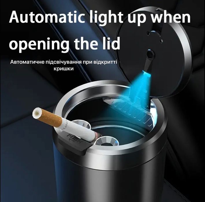 Автомобільна попільничка з підсвіткою, пепельница с подсветкой