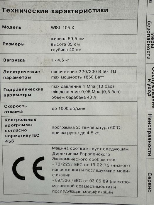 Пральна машина Indesit