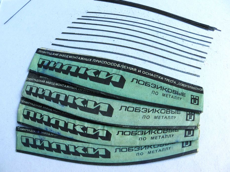 Пилочки для ручного лобзика по металлу.