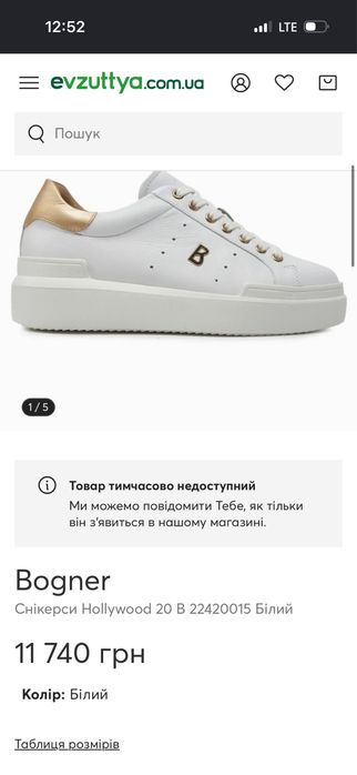 Снікерси Bogner  Hollywood
