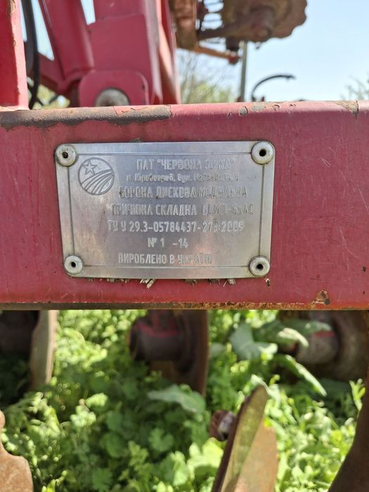 Борона дискова АНТАРЕС 6×4, чотирьохрядна, ЧЕРВОНА ЗІРКА, з ПДВ, 2014