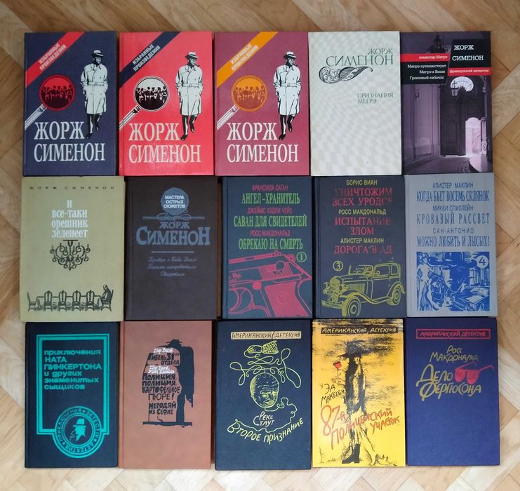 Зарубежные детективы (список ниже)