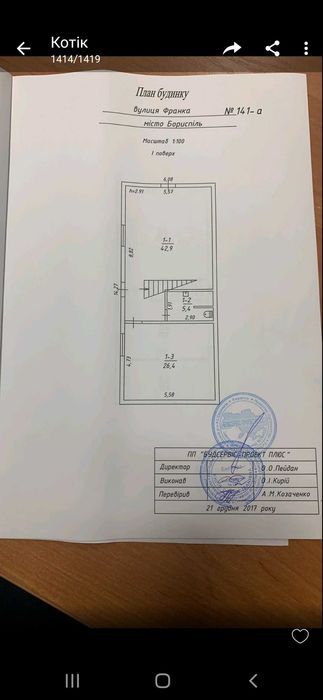 Продам будинок Бориспіль