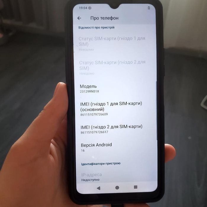 Продам телефон терміново