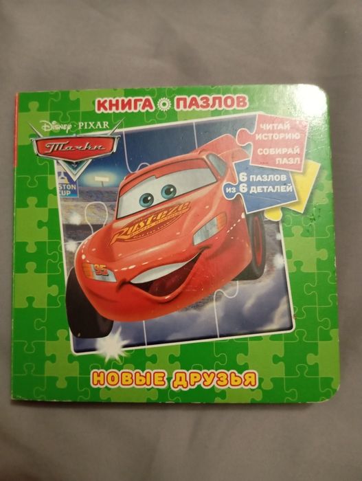 Детские книжки разные