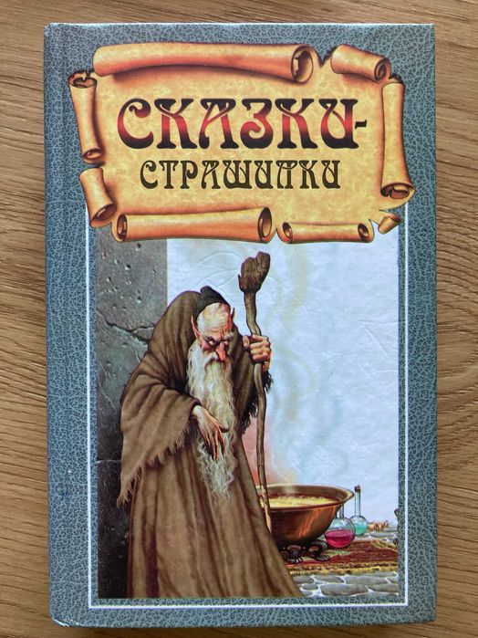 Дитячі книги. Казки.