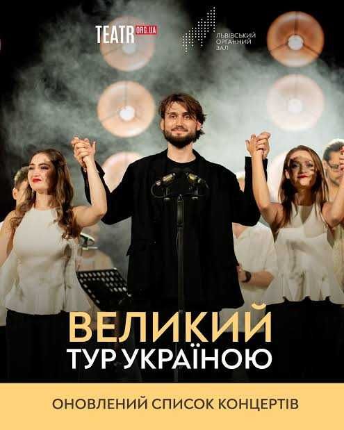 Квитки хор Гомін Дніпро 03.02 2шт.