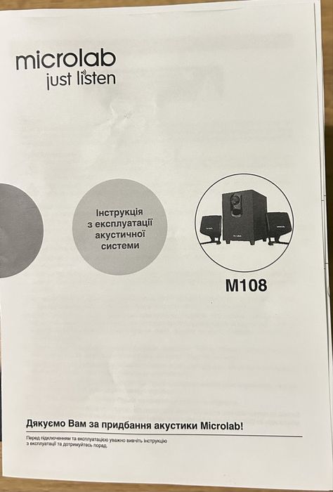 Акустична система MICROLAB M108