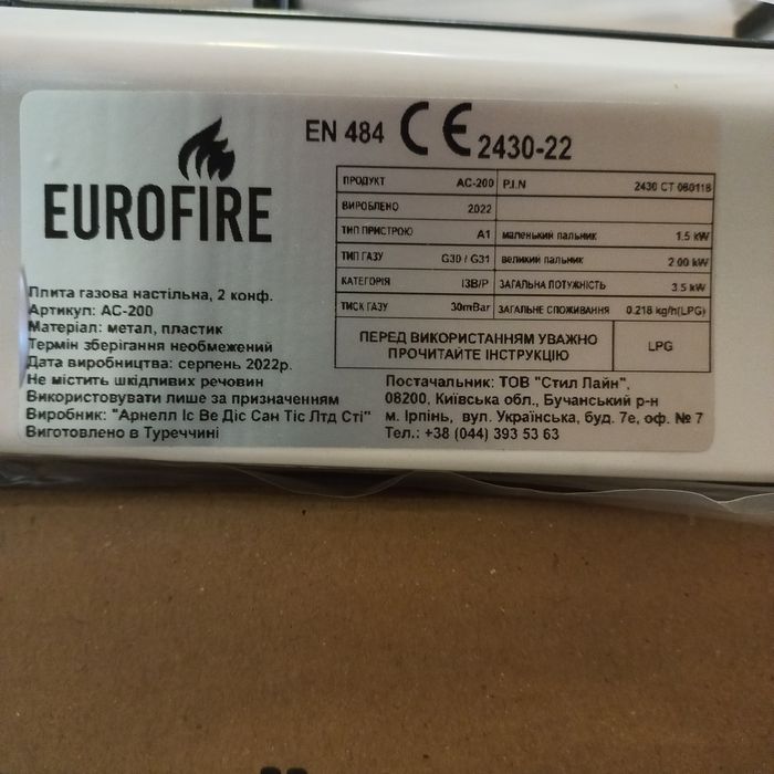 2 комфорна газова плита нова