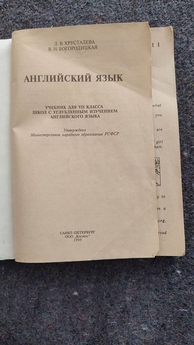 Навчальні підручники англійської мови
