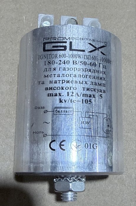 Пристрій ІЗУ, ІЗП GLX для газорозрядних ламп 70–400W, 600-1000W