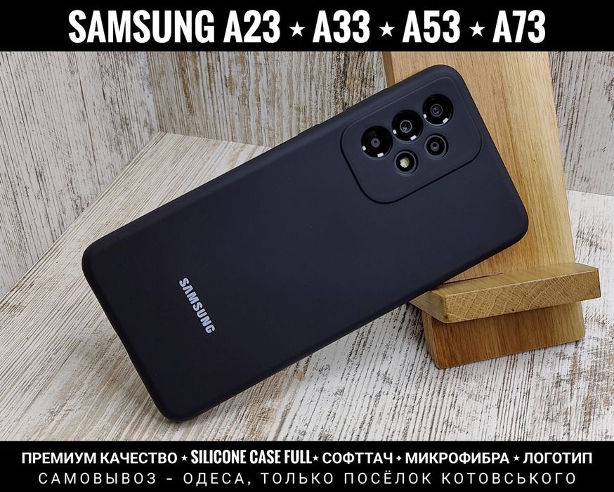 Чехол Silicone Cover на Samsung A33/ A53/ A23 Микрофибра. Чохол