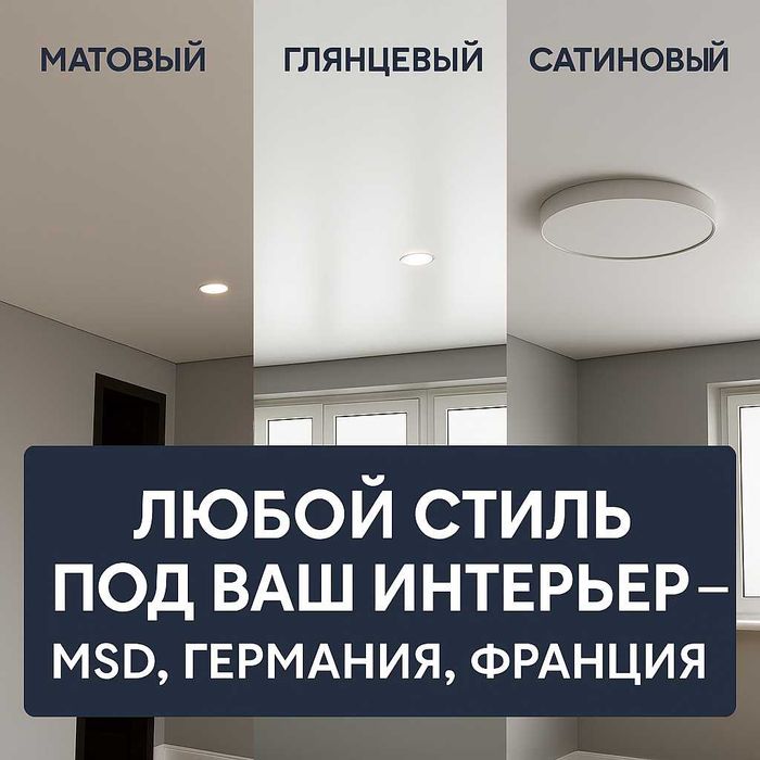 Натяжные потолки в Запорожье — замер бесплатно, монтаж 1–2 дня