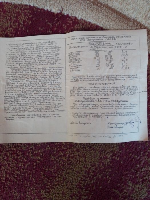 Продам абсолютно нову алюмінієву соковарку вироблено в СССР 1989 році