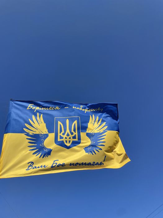 Прапор України з гербом слава Україні героям слава