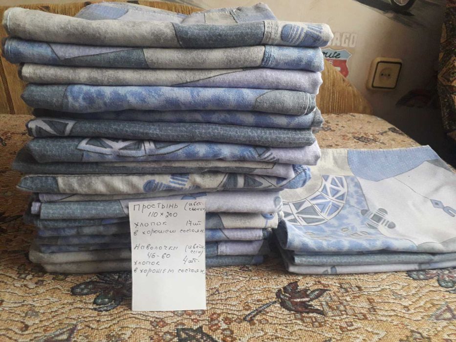 Продам комплекты постельного белья СССР