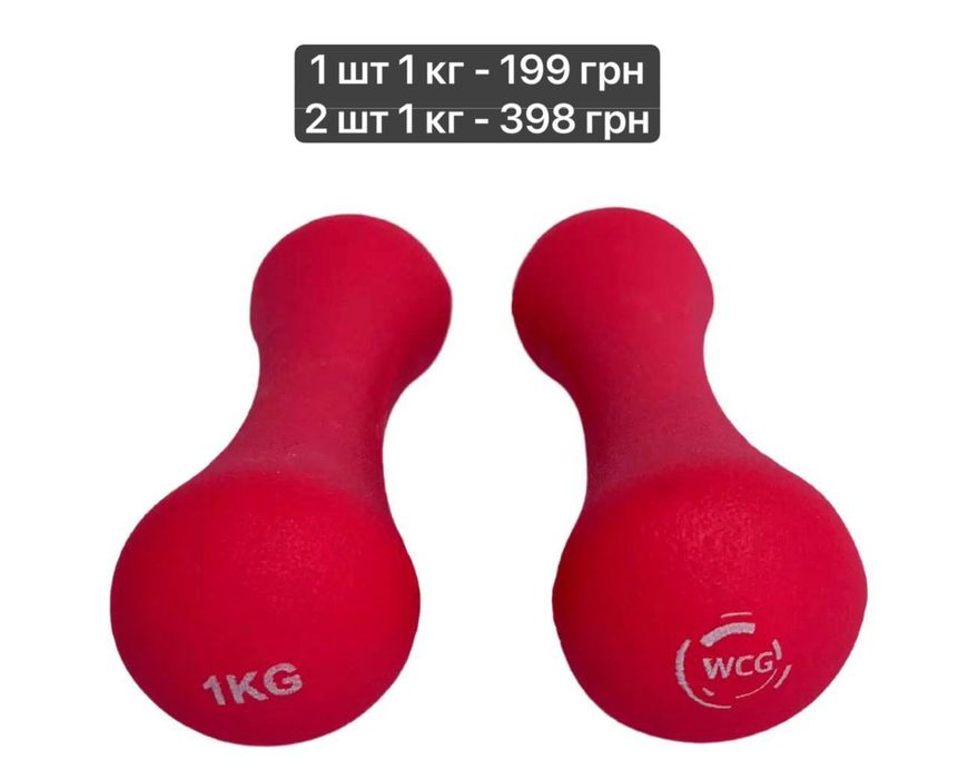 Фітнес Гантелі 0,5 1 2 3 4 5 кг гантели дитячі неопренові для фитнесу