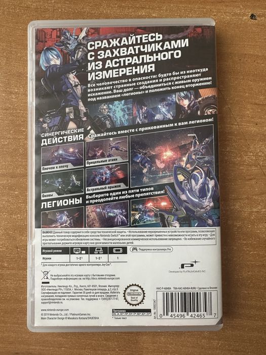 Astral Chain Nintendo Switch