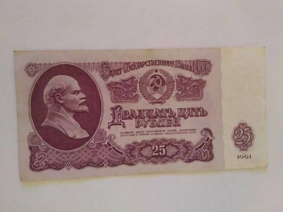 10, 25 рублей 1961 года. Один фунт. Єгипет. 1 рубль 1938 года.