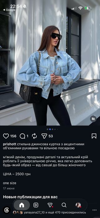 Джинсовка/ джинсова куртка