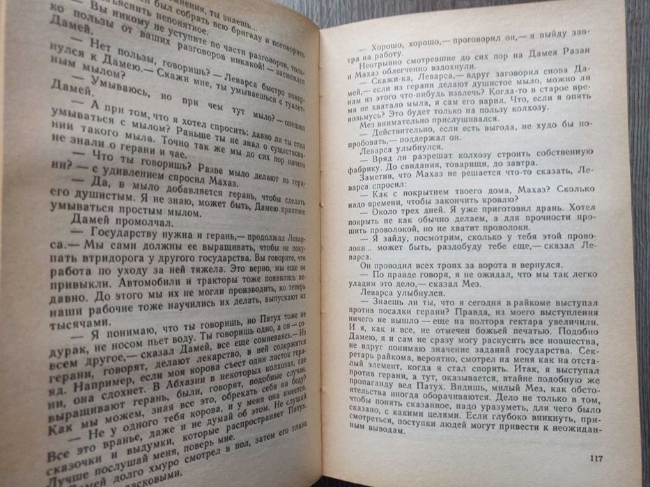 Иван. Папаскири. Женская честь. Ретрокнига. Роман в 3 книгах.