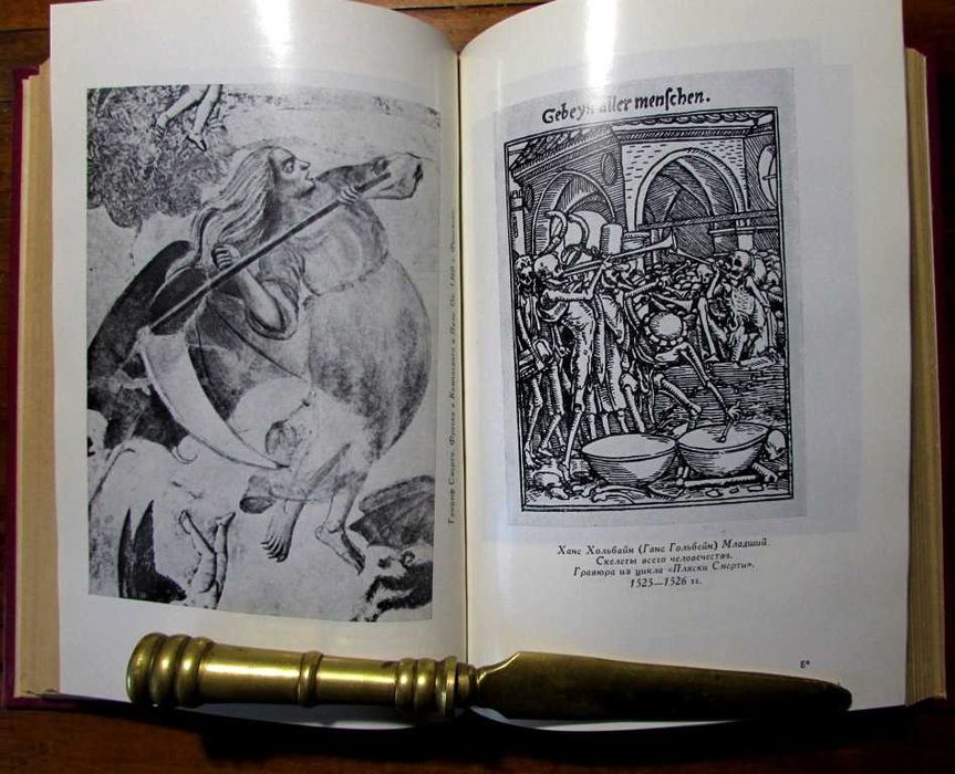 ОСЕНЬ СРЕДНЕВЕКОВЬЯ. Серия ПАМЯТНИКИ исторической мысли.1988 г.