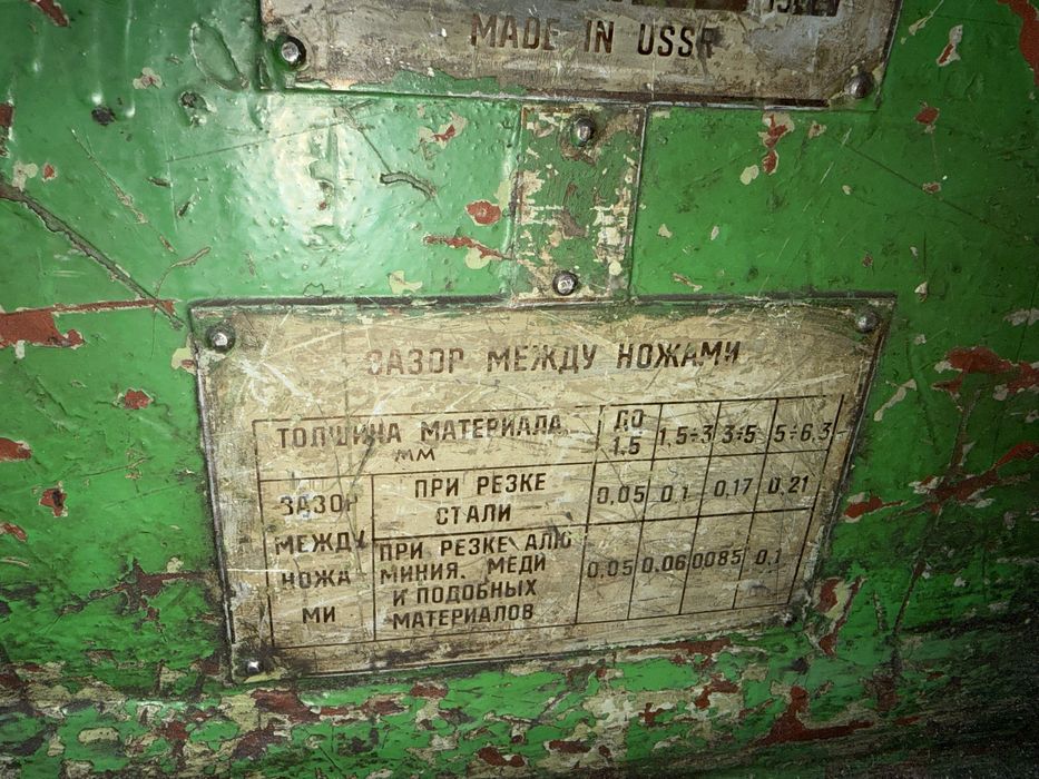 Ножиці гільотинні НА3218 , НБ3218 ( 3150/6,3 мм)