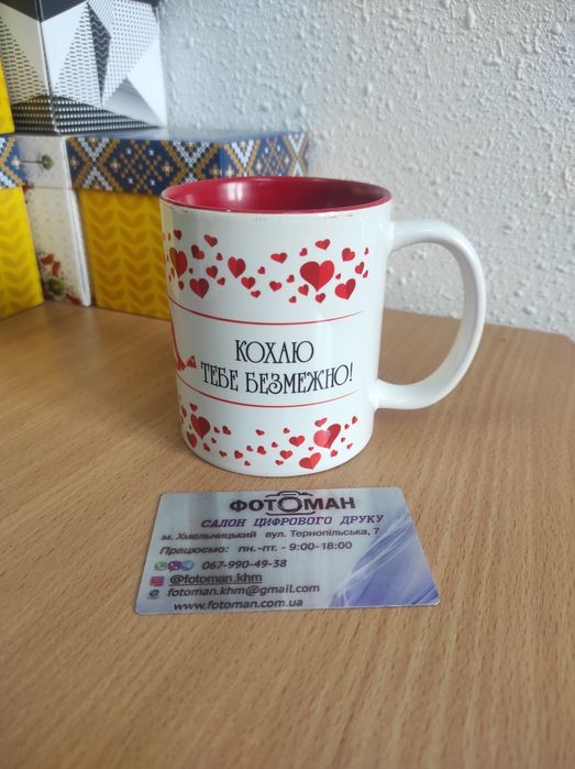 Чашка з принтом, написом, вашим фото