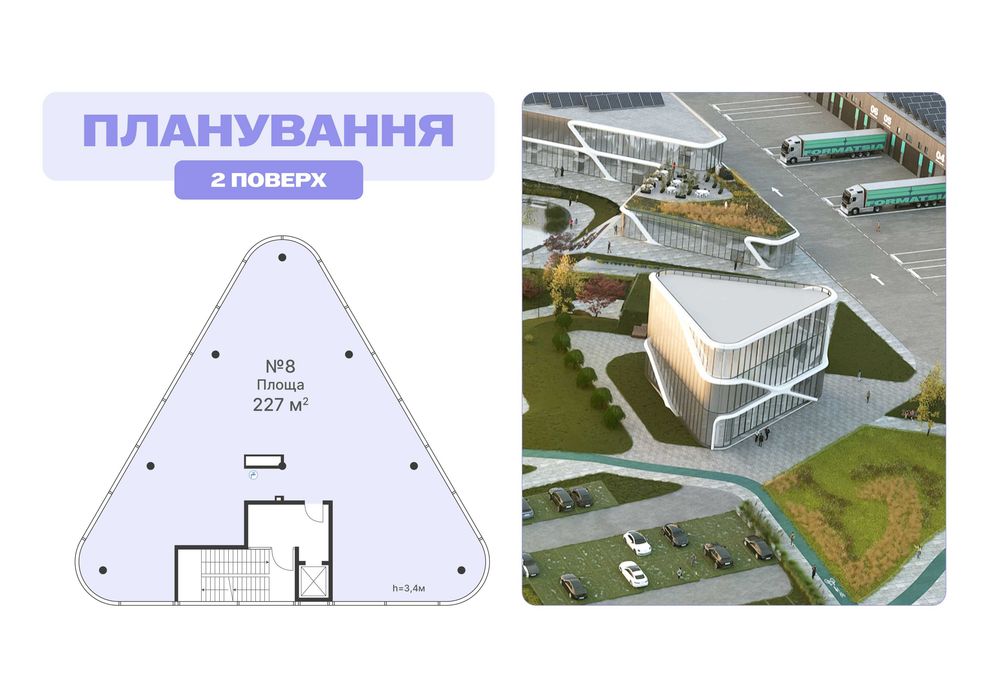 Продаж офісу, 227 кв. м, Львів, індустріальний парк FORMATSIA
