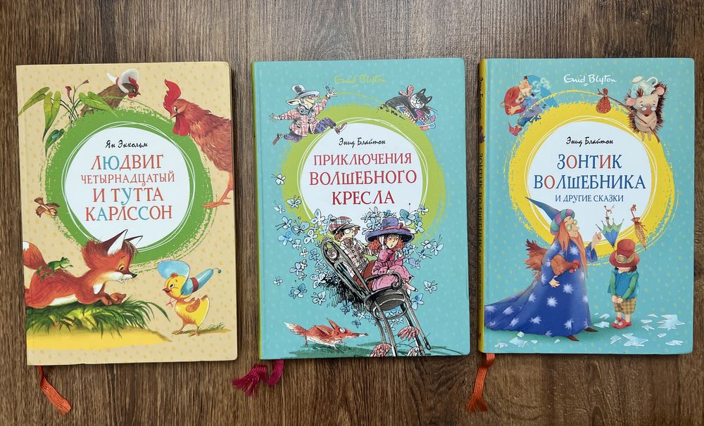 Детские книги на русском