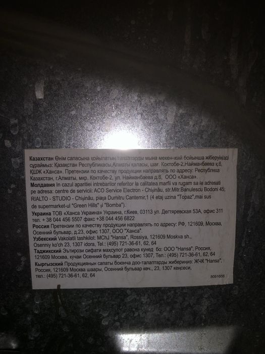 Електрична плита та духовка