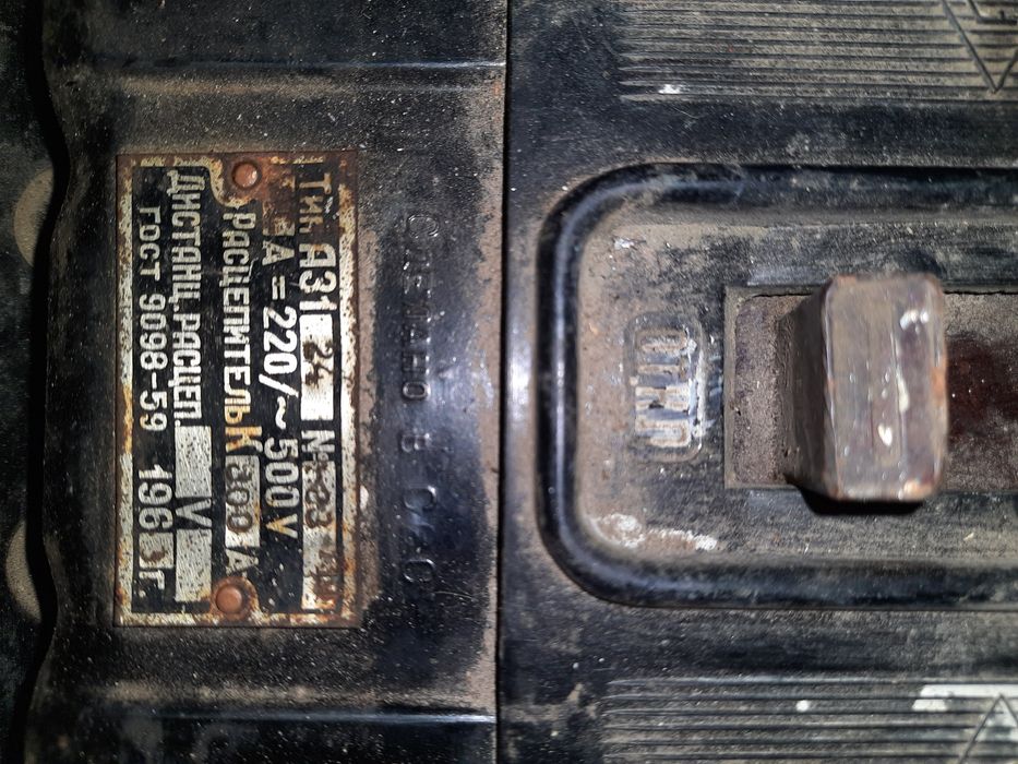 Релле проміжне рпу 2 м3