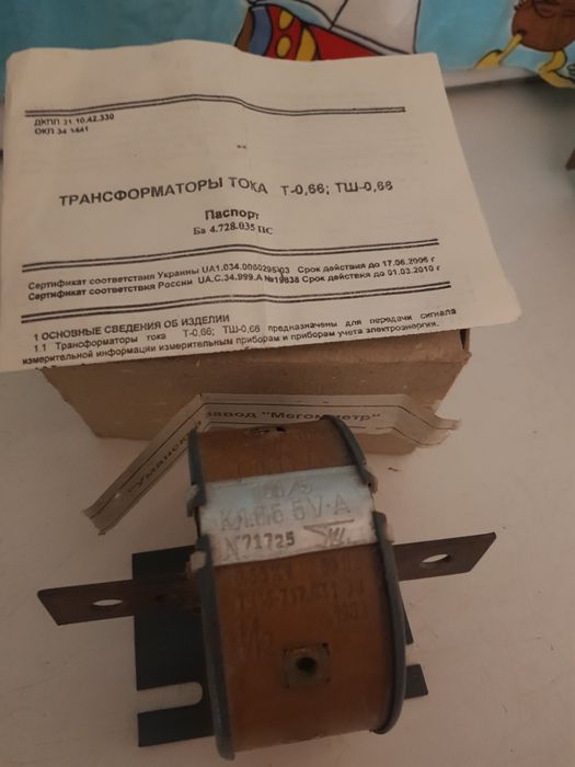 Трансформатор тока Т-0,66.
