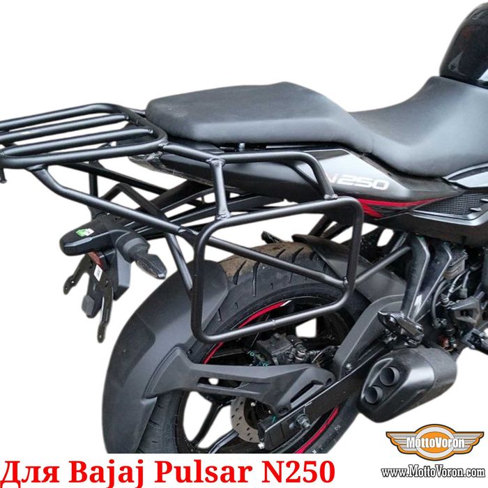 Bajaj N250 Багажная системаBajaj Pulsar N250 Багажник N 250 рамки