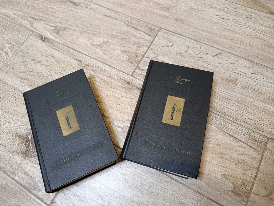 Роман "Отверженные" Виктор Гюго, в 2-х томах