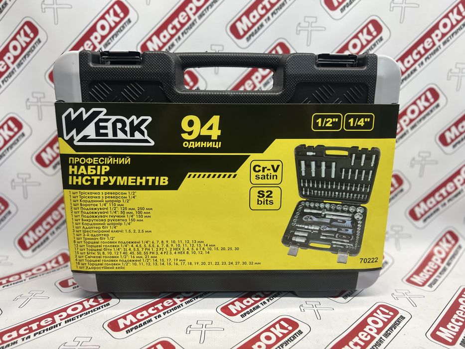 Набір інструментів 94 од. WERK